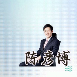 陈彦博